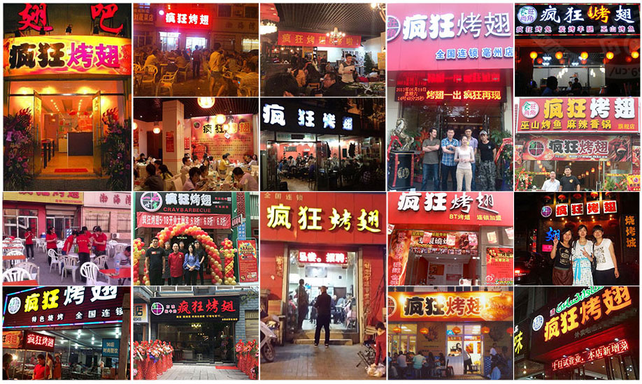 南城街道烧烤加盟,学烧烤技术,开烧烤店多少钱