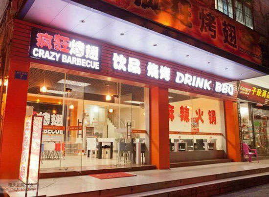 南城街道bt烤翅